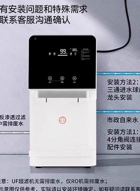 R商用台式净水机器饮直加热一体饮水家用O反渗透HW-D10T工厂车间