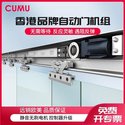 um玻u自动门感应门电机整套机电动平移门璃门c组控制器轨道全套