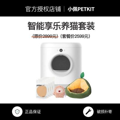 速现货全发自动除臭超大号净味petkit-z智猫砂盆电动全封闭猫厕能