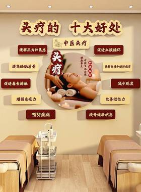 中头疗图片宣饰画养生馆医养发传海报挂HOL画spa按摩店广告墙面装