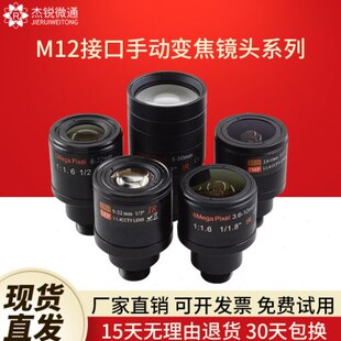 M12接口手动变焦工业模组镜头2.8-12 3.6-10 6-22 9-22 5-50mm
