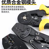 压线钳压接钳冷压端子钳连接器开口鼻铜鼻子电工端子专用工具配件