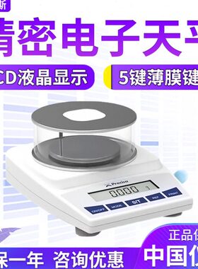普利赛斯PB3200D/6200D/10200D SCS精密天平千分之一天平0.1g外校