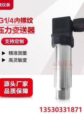 PTX5072-TB-A1-CA-H0-PA压力变送器传感器