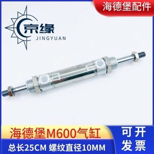 海德堡轮转机M600收纸气缸 M600气缸 海德堡轮转机气缸