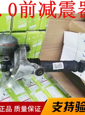 标致405 406 407 607 505雪铁龙C5 C6 3.0前减震器后减震器支座