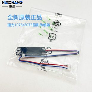 理光1075 7000 2075 7001 8000显影仓TD载体传感器 7500 原装