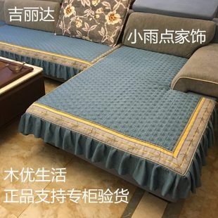 2020年新款吉丽达木优生活现代简约四季通用布艺防滑沙发垫可机洗