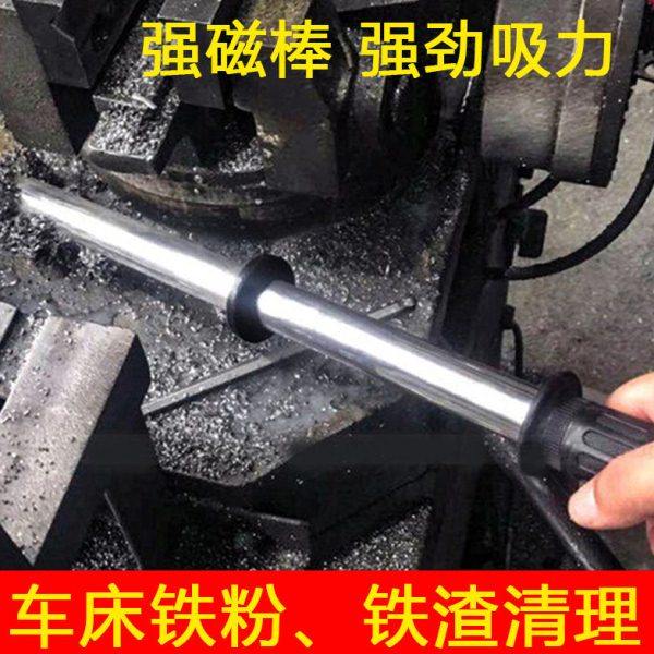 不锈钢机床吸铁棒磁力棒强磁棒磁铁棒铁屑清理器除铁棒铁沫清除棒,电子元器件市场,吸铁石/磁铁/强磁/巴克球,淘宝优惠券,粉丝福利购,淘宝优惠卷