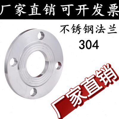 304/316L不锈钢法兰片平焊对焊法兰盘锻打锻压PN10法兰片DN15 20