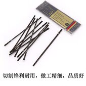 企鹅拉花木工钢丝木雕锯条线锯弓螺旋齿U型锯条