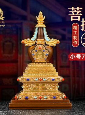 菩提塔铜宝塔镶宝石慧宝菩提塔可打开藏式菩提塔家用摆件19cm