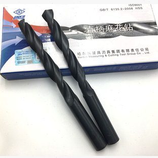 哈量哈量直柄麻花钻头9.2 9.3 9.4 9.5 9.6 9.7 9.8 9.9 10 10.1