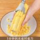 304不锈钢玉米刨家用剥玉米手动削鲜玉米脱粒器厨房玉米剥离神器