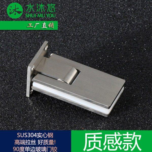 精铸304不锈钢浴室合页无框门 拉丝淋浴房哑光玻璃门铰链J90实心,基础建材,玻璃铰链,淘宝优惠券,粉丝福利购,淘宝优惠卷