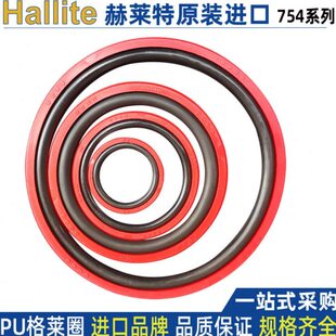 hallite格莱圈油封进口754格来圈75*59.5 64*6.3 4.2 47049 43399