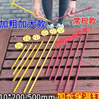 特长外墙专用保温钉加长墙体保温层用锚栓分体保温板岩棉板固定钉,五金/工具,塑料膨胀管,淘宝优惠券,粉丝福利购,淘宝优惠卷