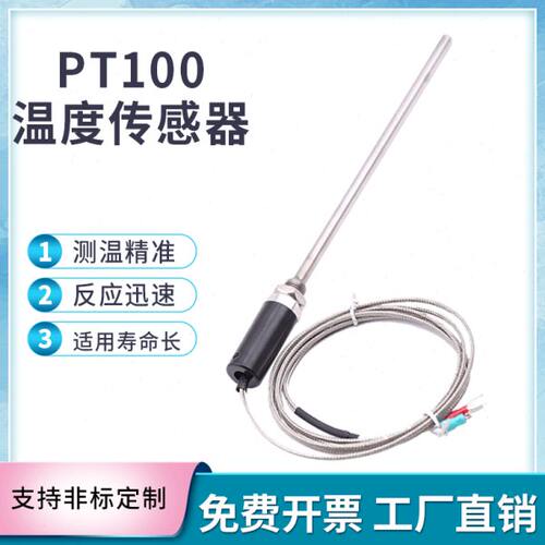 Pt100铂热电阻温度传感器WZP-187防水温度探头K/E型感温棒热电偶
