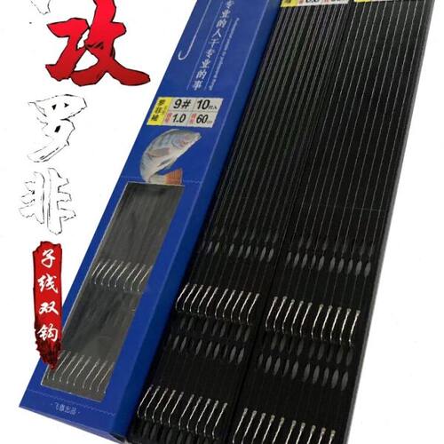 飞傲手工罗非成品子线竞技黑坑碳素鱼线耐磨柔碳双钩胶圈罗非白袖