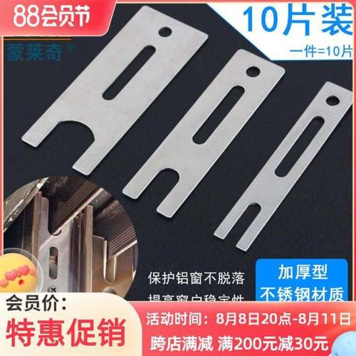 铝合金门窗窗扇卡扣片窗户锁防抬防掉扣推拉窗防脱落装置防盗配件