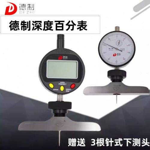 德制深度百分表座电子深度规数显深度计底座针式电子表高精度配件