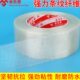 米乐奇透明条纹状纤维胶带强力模型重物捆绑整理封箱包装 无声胶带