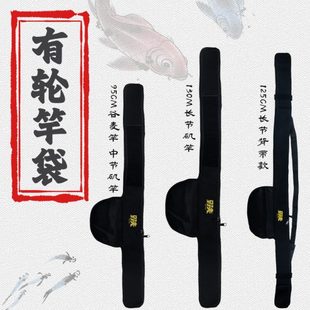 野夫矶竿袋便携式矶钓竿包保护袋软包免拆轮谷麦收纳袋懒渔钓鱼