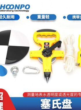 不锈钢特厚底海水淡水黑白水质透明度盘塞氏盘萨氏盘SD20开票包邮