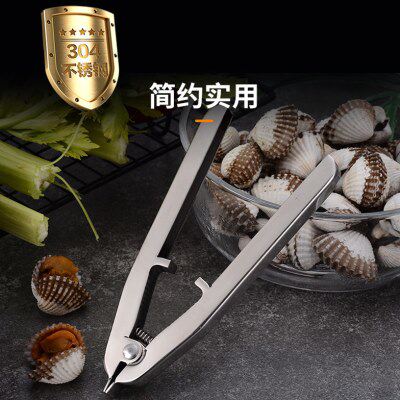 德国304不锈钢开蛤器花蛤血蛤钳蚌夹神器蛤蜊家用厨房开壳工具启