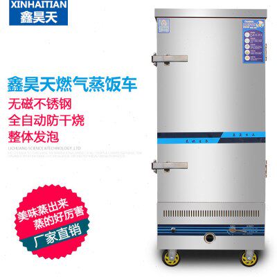 商用节能燃气蒸饭柜6812 24盘燃气蒸饭车蒸饭机蒸饭箱米饭海鲜