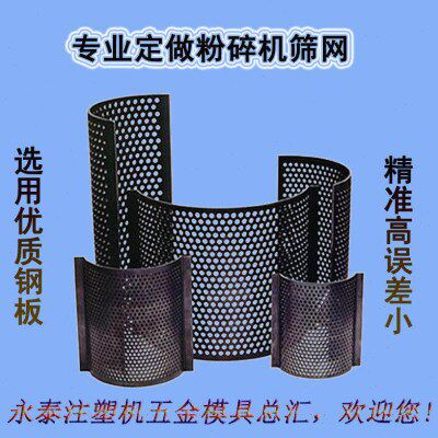 定做塑料粉碎机 塑料破碎机 打料机 碎料机筛网PC300O/400/500/60