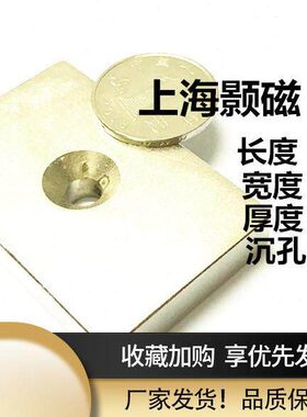 强磁60x40x10mm钕铁硼强力磁铁磁钢强长方形带孔磁铁60*40*10mm