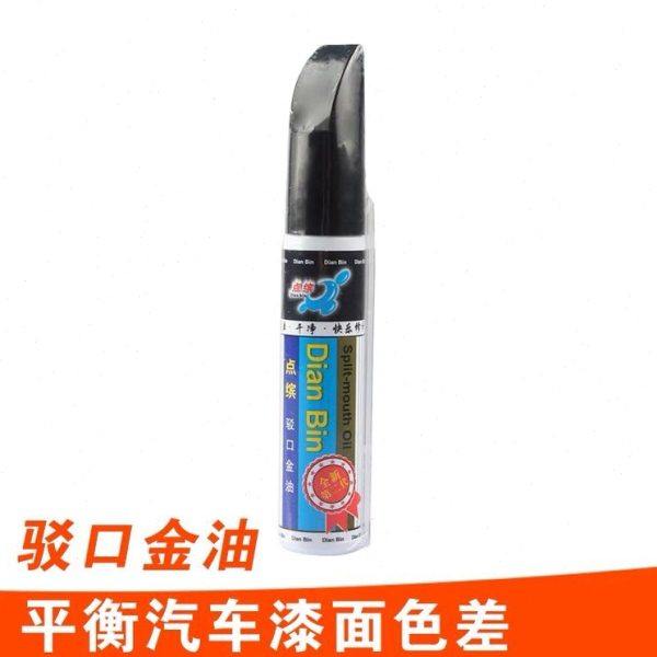 适用汽车补漆笔驳口金油平衡漆面减少色差亮光金油金属塑料油漆笔,汽车零部件/养护/美容/维保,补漆笔,淘宝优惠券,粉丝福利购,淘宝优惠卷