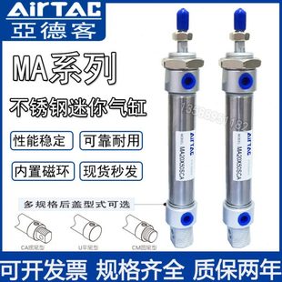 亚德客型不锈钢迷你气缸MA50X25X50X75X100X125X150X175X200X225S