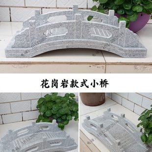 微景观石桥假山鱼缸造景小桥雕塑摆件微景观小石桥迷你小石桥造景