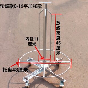 电工放线器放线架移动放线神器穿线工具线辊子可放0-16平方通用