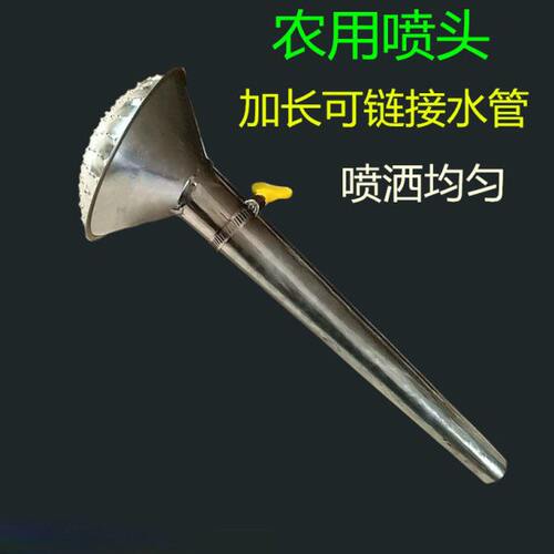 农用浇菜花洒喷头浇水浇地神器园林园艺灌溉水泵洒水雾化喷水头