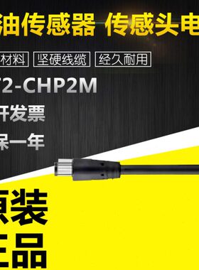 KEYENCE基恩士GT2-CHP2M/5/10M耐油传感器 传感头电缆（2/5/10m）