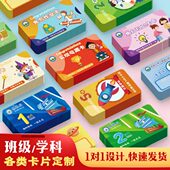 班级积分卡心愿卡小学生权限奖罚激励作业免写卡课堂奖励卡片定制