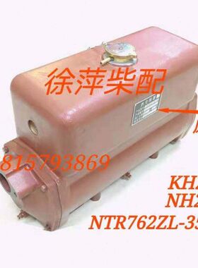 NTR762ZL-35-000热交换器通柴8138/6138水箱NH200-3/KH200-3水箱
