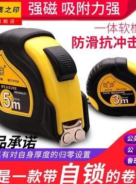 鹰之印 卷尺3米5米7.5米10米m钢卷尺子盒尺木工尺米尺精度高