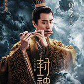 湖北曾候乙墓复古 封神 古乐器 古埙类吹管乐器 纣 笛子 楚篪