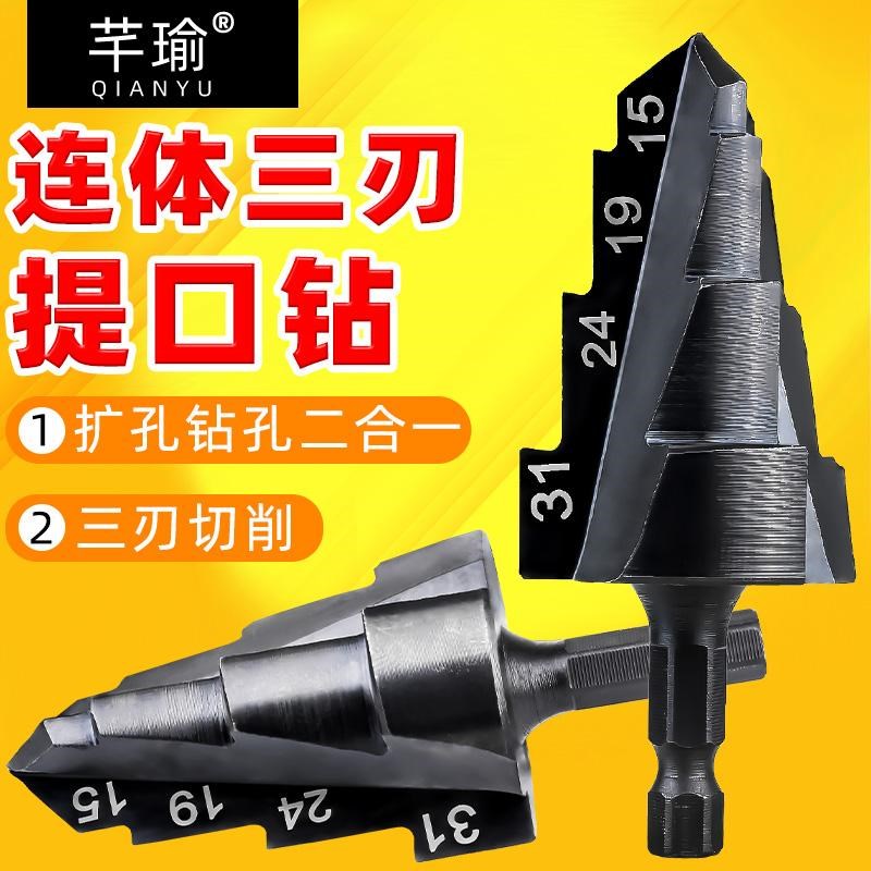 连体三刃提口钻PPR钻六角柄热熔扩孔器塑料水管开孔扩.孔修复钻头