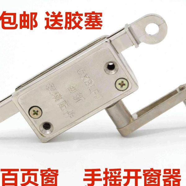 老式玻璃百叶窗手摇开窗器不锈钢伸缩支架手柄配件固定式滑轮升降,基础建材,滑轮,淘宝优惠券,粉丝福利购,淘宝优惠卷