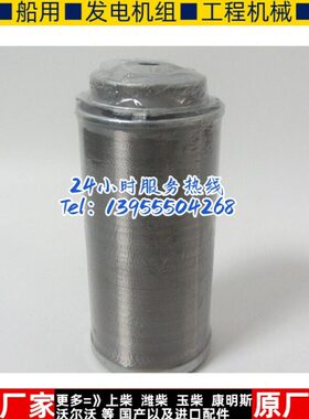 上柴机油滤芯761Z-17-000a装载机6135柴油发电机组机油滤清器机滤