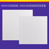 集成吊顶全套材料铝扣板400x400商铺办公室厂房45 45工程铝天花板