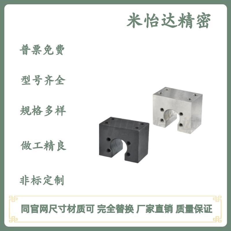 LFF11/12/16-0801A/0802B/0802C/0802D/0804D滚珠丝Z杠螺帽支架