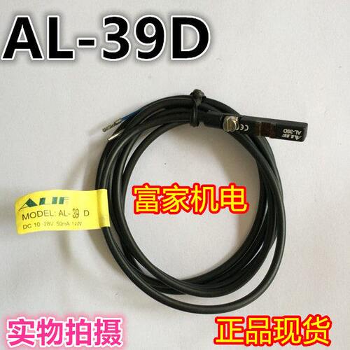 台湾ALIF元利富磁性开关AL-39D/AL-39RH/39S/AL-39DF/39RB/39RV