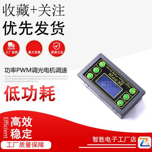 大功率PWM调光电机调速电磁阀脉冲数频率占空比可调循环延时 PP2K