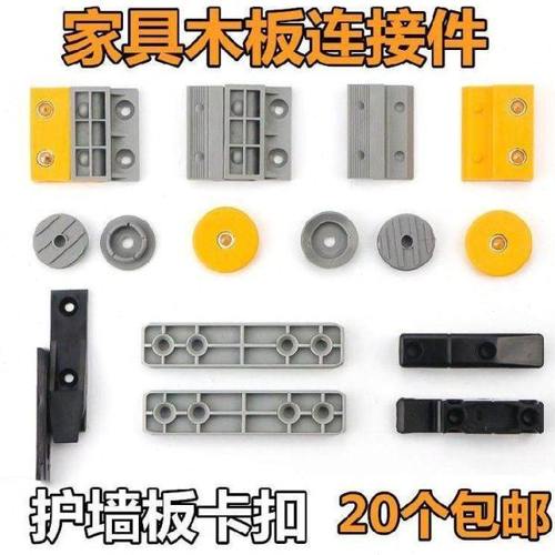 护墙板板材木饰面固定装饰平面安装连接件扣件五金挂件背景墙卡扣